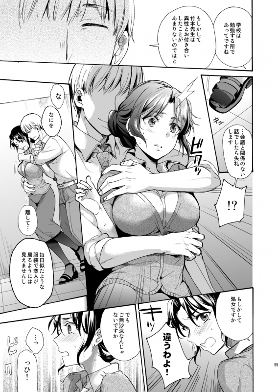 [NEKOBOX (Kobato Neneko)] Bon Appetit [Digital]_053