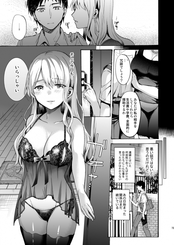 [NEKOBOX (Kobato Neneko)] Bon Appetit [Digital]_071