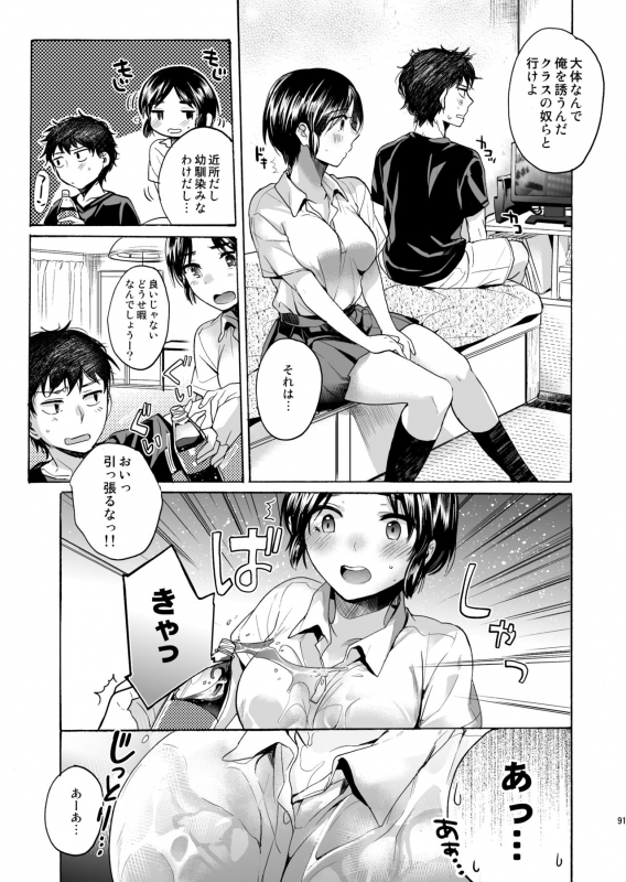 [NEKOBOX (Kobato Neneko)] Bon Appetit [Digital]_089