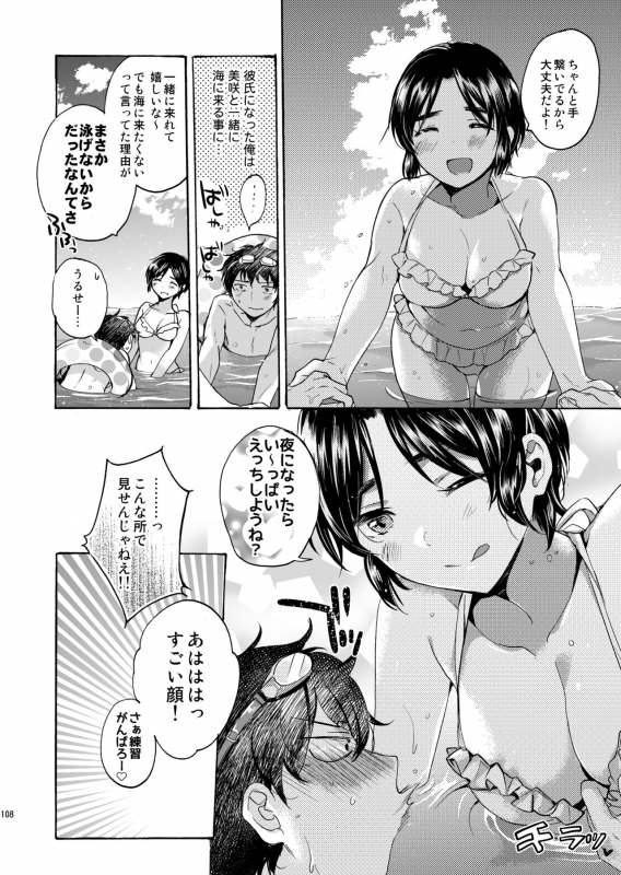 [NEKOBOX (Kobato Neneko)] Bon Appetit [Digital]_106