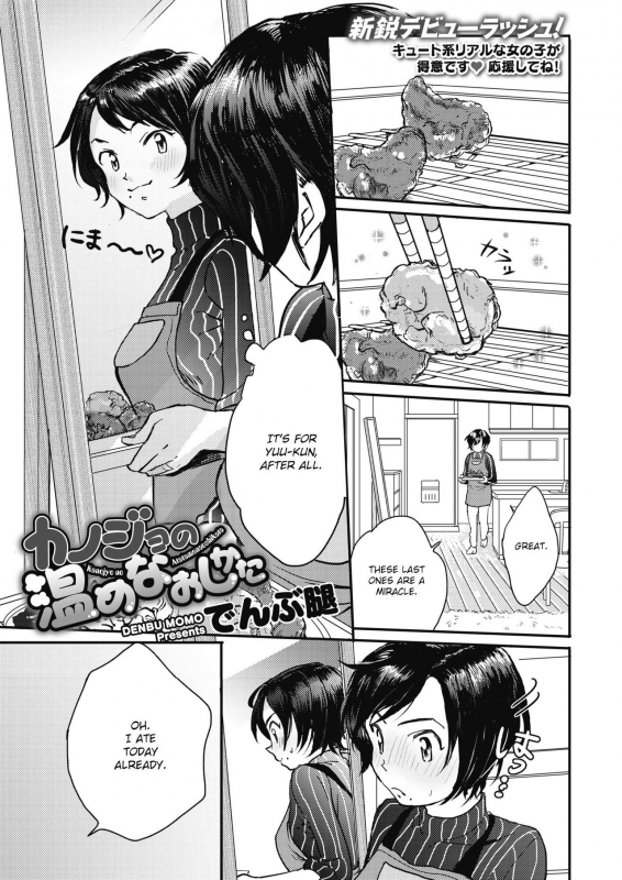 [Denbu Momo] Kanojo no Atatamenaoshikata (COMIC HOTMILK 2019-03) [English] [CrowKarasu] [Digital]_00