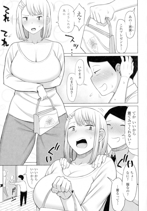 [Nagaikusa] Tsumamama Tachi to Manman_028