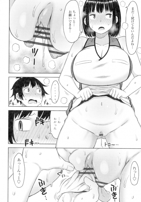 [Nagaikusa] Tsumamama Tachi to Manman_097