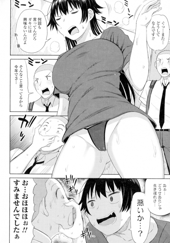 [Nagaikusa] Tsumamama Tachi to Manman_111