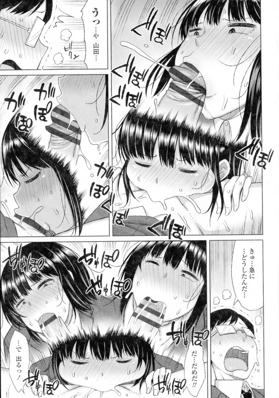 [Nagaikusa] Tsumamama Tachi to Manman_156