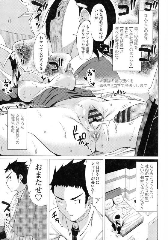 [Nagaikusa] Tsumamama Tachi to Manman_176