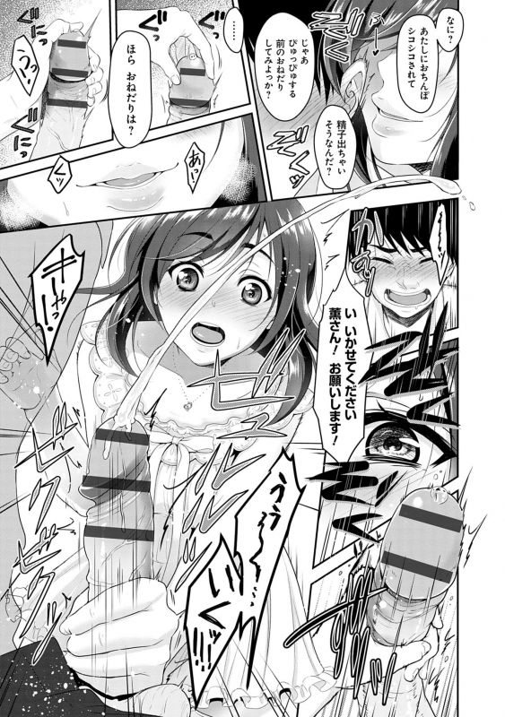 [Naganeko] Dokusen Yokkyuu [Digital]_010