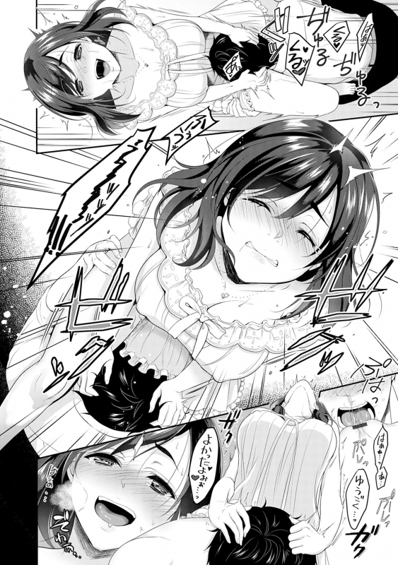 [Naganeko] Dokusen Yokkyuu [Digital]_013