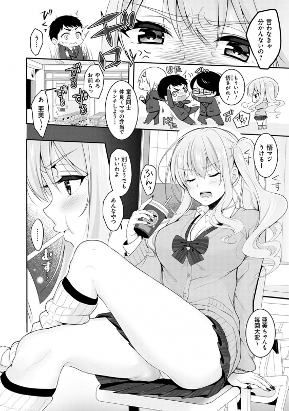 [Naganeko] Dokusen Yokkyuu [Digital]_025