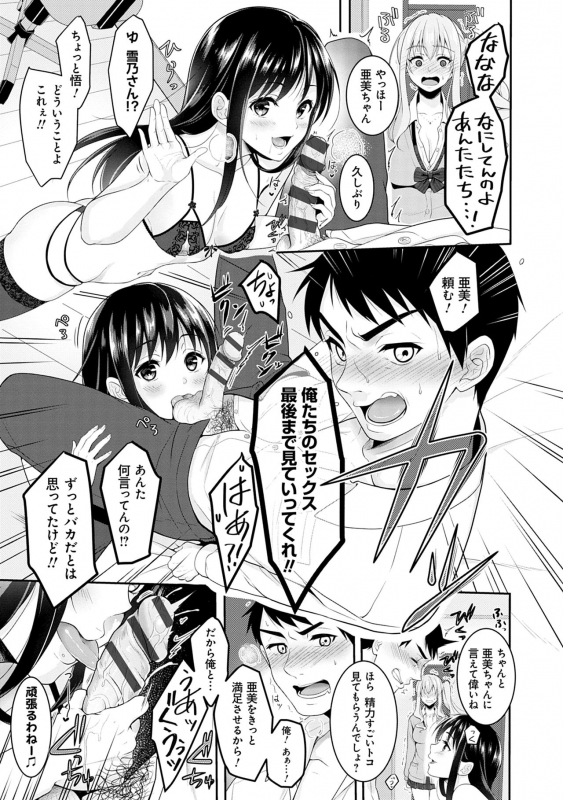 [Naganeko] Dokusen Yokkyuu [Digital]_030