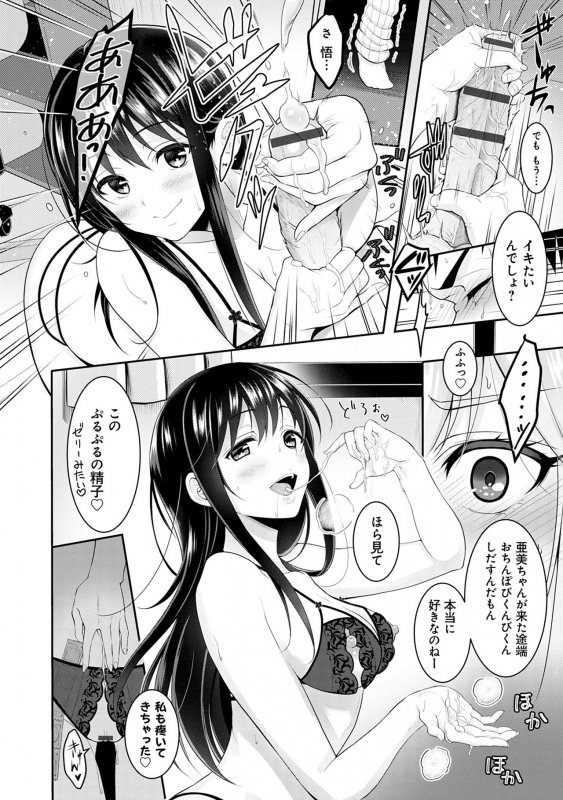 [Naganeko] Dokusen Yokkyuu [Digital]_031