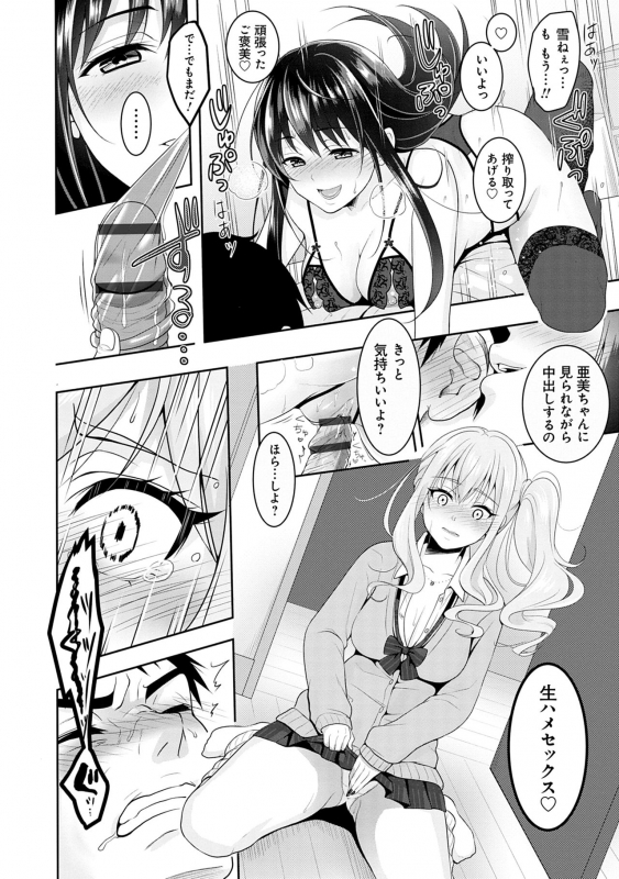 [Naganeko] Dokusen Yokkyuu [Digital]_035