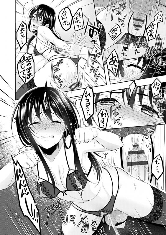 [Naganeko] Dokusen Yokkyuu [Digital]_039