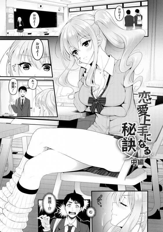 [Naganeko] Dokusen Yokkyuu [Digital]_044