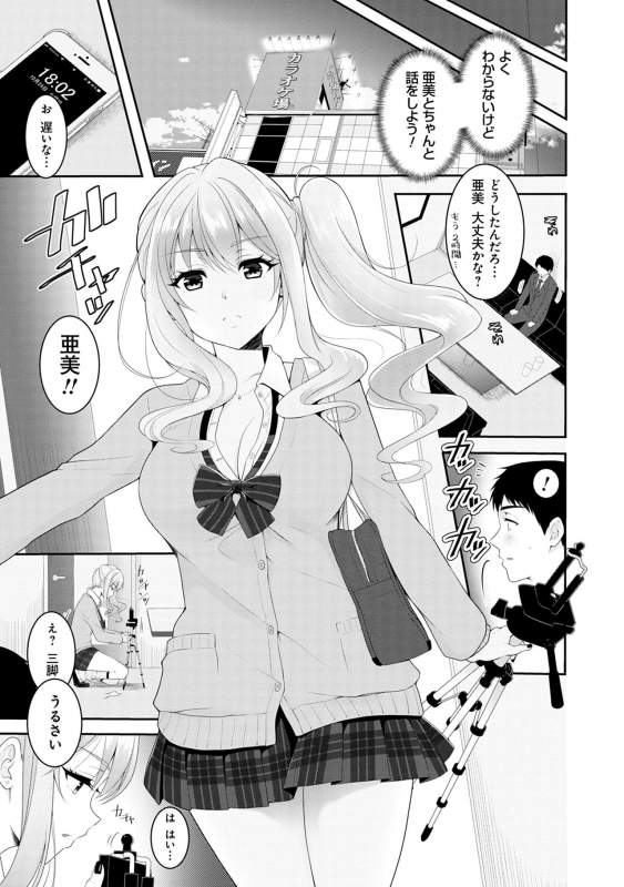 [Naganeko] Dokusen Yokkyuu [Digital]_046