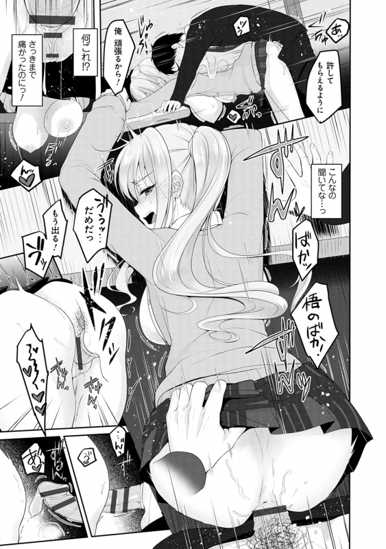 [Naganeko] Dokusen Yokkyuu [Digital]_056