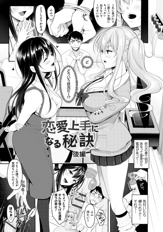 [Naganeko] Dokusen Yokkyuu [Digital]_064