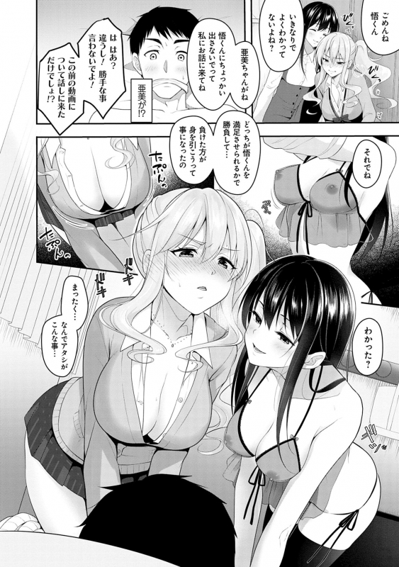 [Naganeko] Dokusen Yokkyuu [Digital]_067