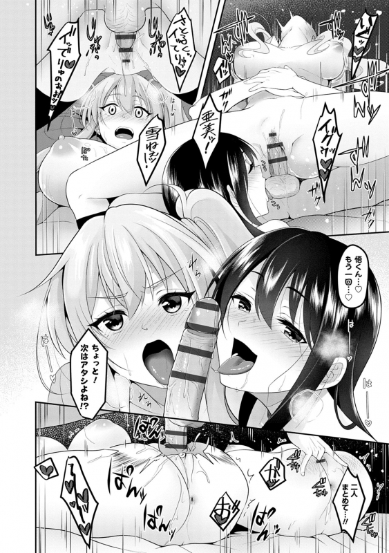 [Naganeko] Dokusen Yokkyuu [Digital]_079