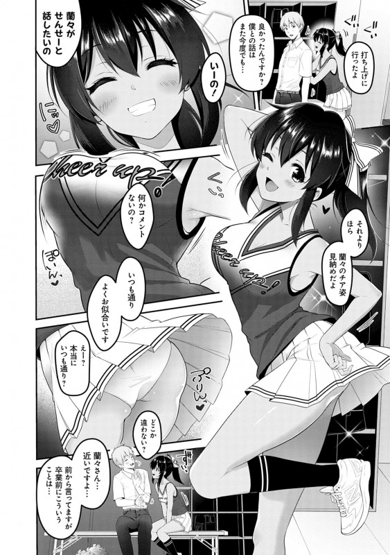 [Naganeko] Dokusen Yokkyuu [Digital]_085