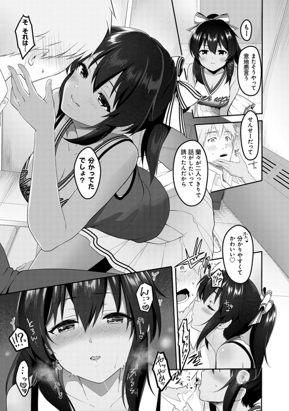 [Naganeko] Dokusen Yokkyuu [Digital]_086