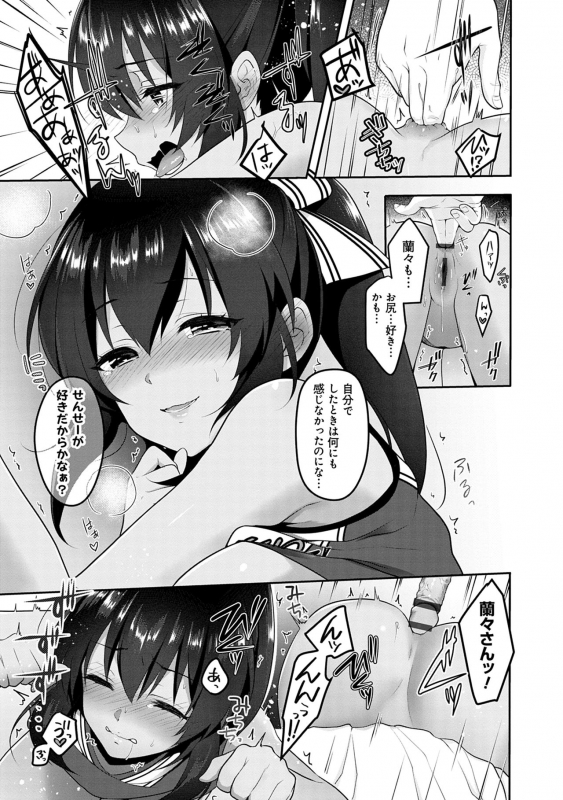 [Naganeko] Dokusen Yokkyuu [Digital]_098