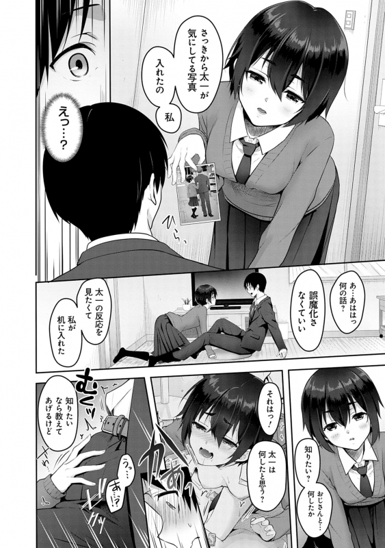 [Naganeko] Dokusen Yokkyuu [Digital]_109