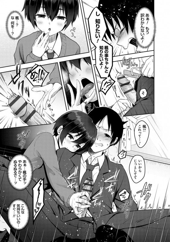 [Naganeko] Dokusen Yokkyuu [Digital]_110