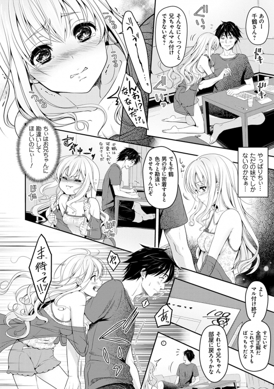 [Naganeko] Dokusen Yokkyuu [Digital]_125