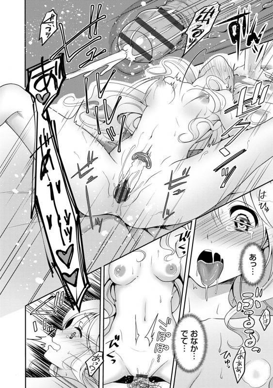 [Naganeko] Dokusen Yokkyuu [Digital]_139