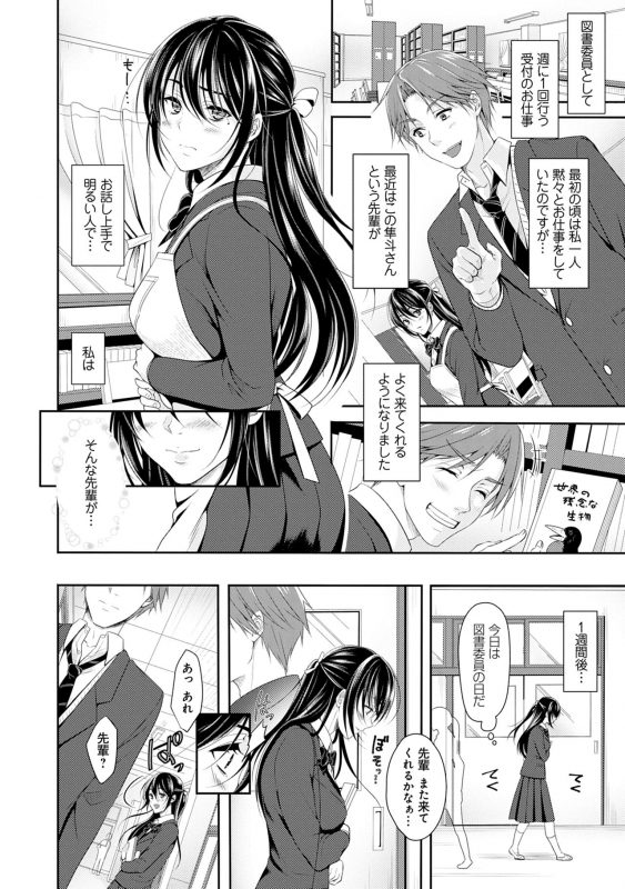 [Naganeko] Dokusen Yokkyuu [Digital]_145