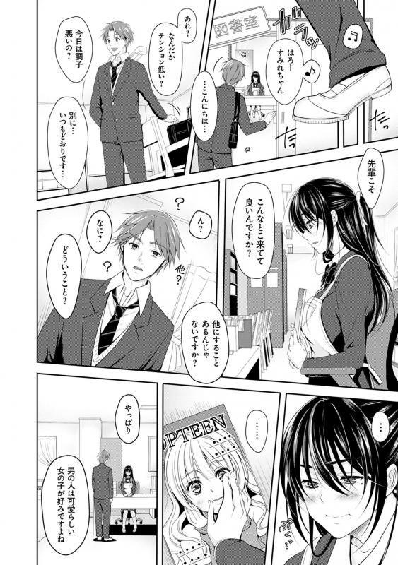 [Naganeko] Dokusen Yokkyuu [Digital]_147