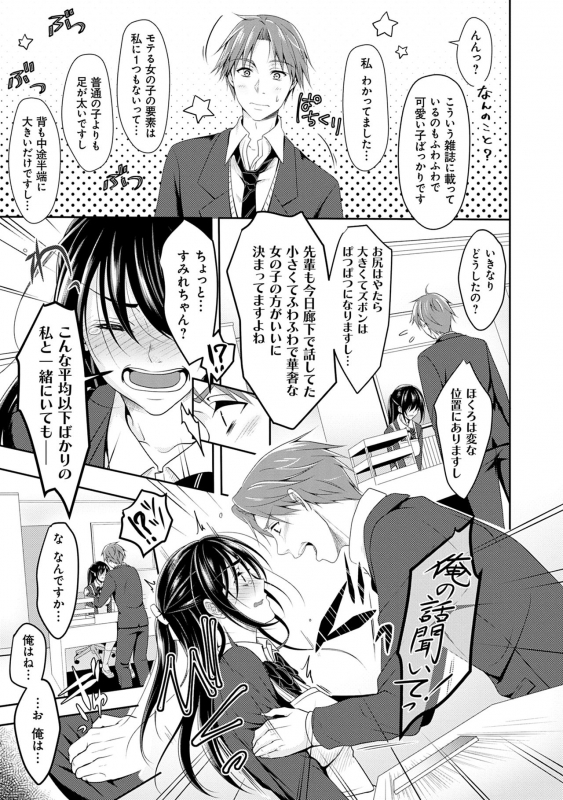 [Naganeko] Dokusen Yokkyuu [Digital]_148