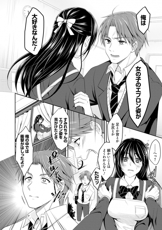 [Naganeko] Dokusen Yokkyuu [Digital]_149