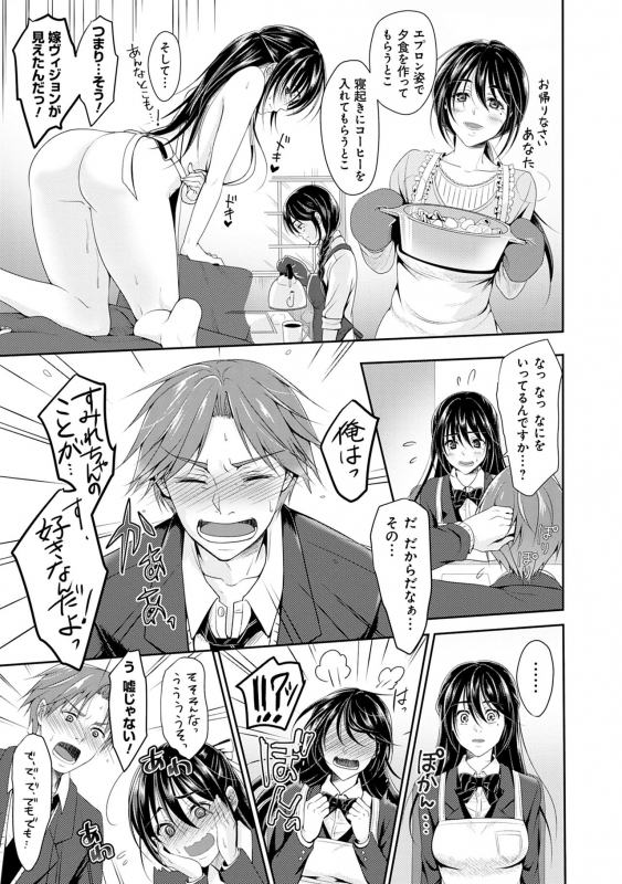 [Naganeko] Dokusen Yokkyuu [Digital]_150