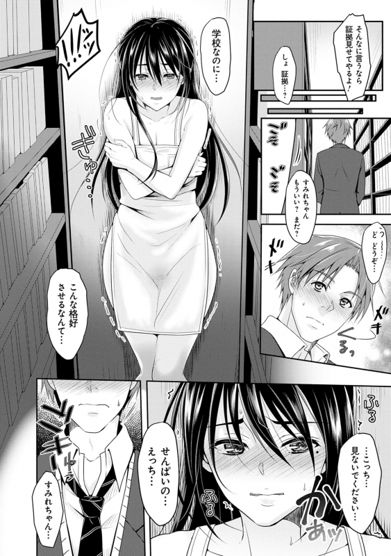 [Naganeko] Dokusen Yokkyuu [Digital]_151