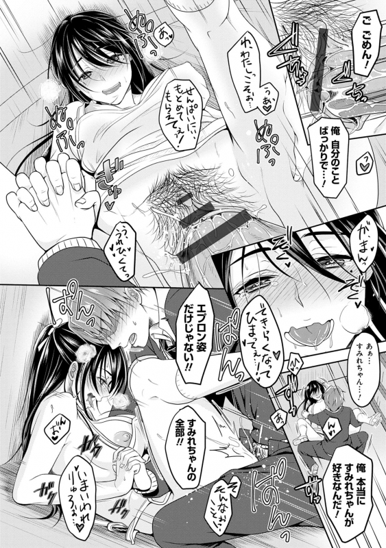 [Naganeko] Dokusen Yokkyuu [Digital]_157