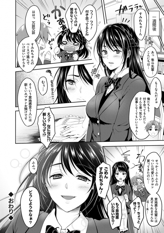 [Naganeko] Dokusen Yokkyuu [Digital]_163