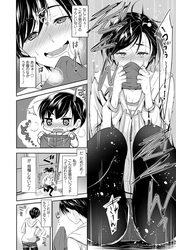 [Naganeko] Dokusen Yokkyuu [Digital]_167