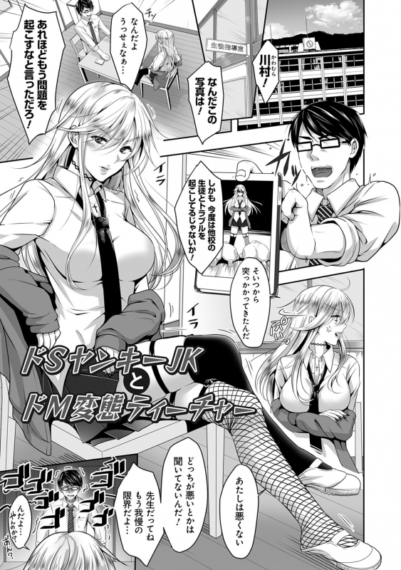 [Naganeko] Dokusen Yokkyuu [Digital]_184