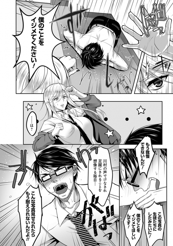 [Naganeko] Dokusen Yokkyuu [Digital]_185