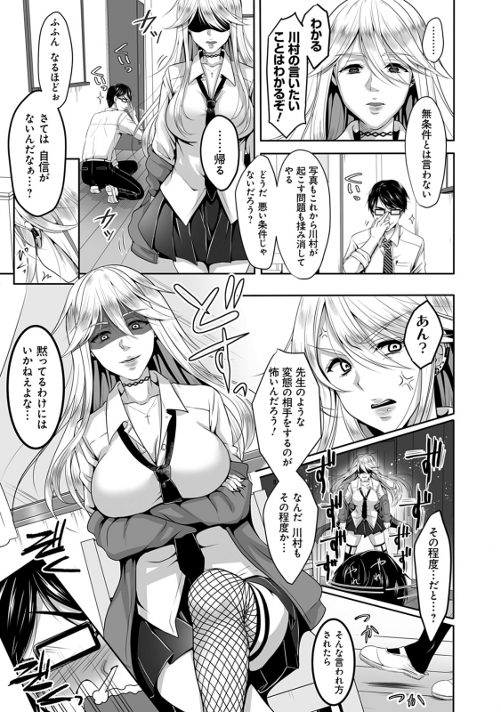 [Naganeko] Dokusen Yokkyuu [Digital]_186