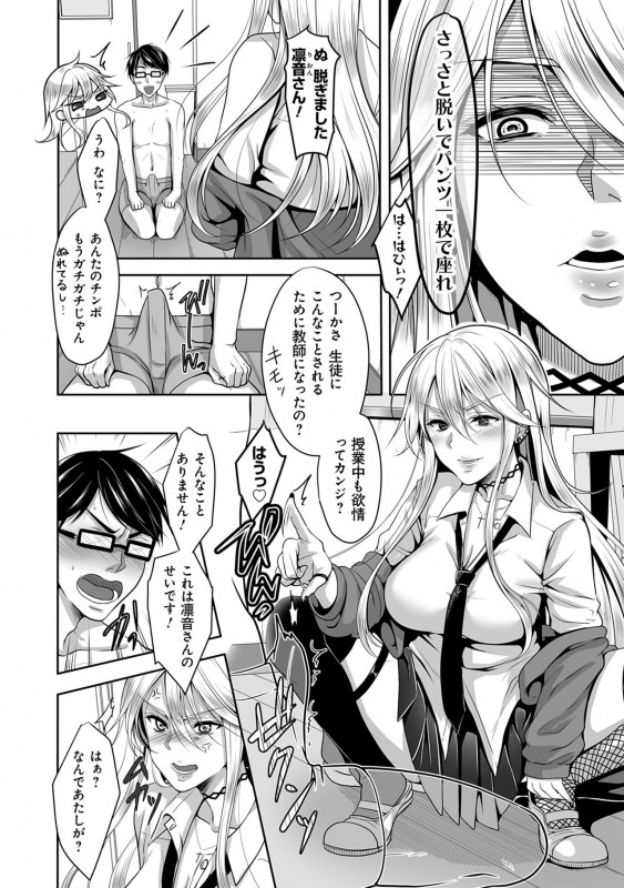 [Naganeko] Dokusen Yokkyuu [Digital]_187