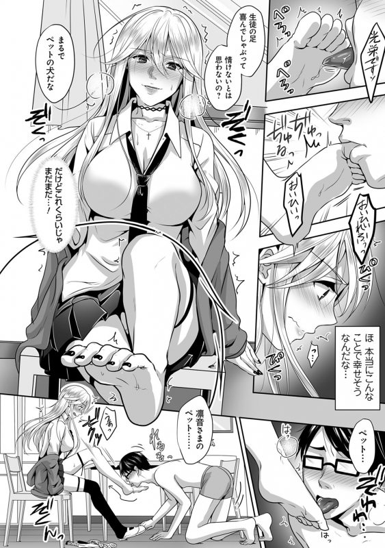 [Naganeko] Dokusen Yokkyuu [Digital]_189