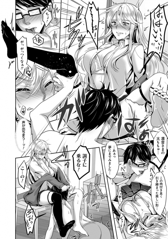 [Naganeko] Dokusen Yokkyuu [Digital]_191