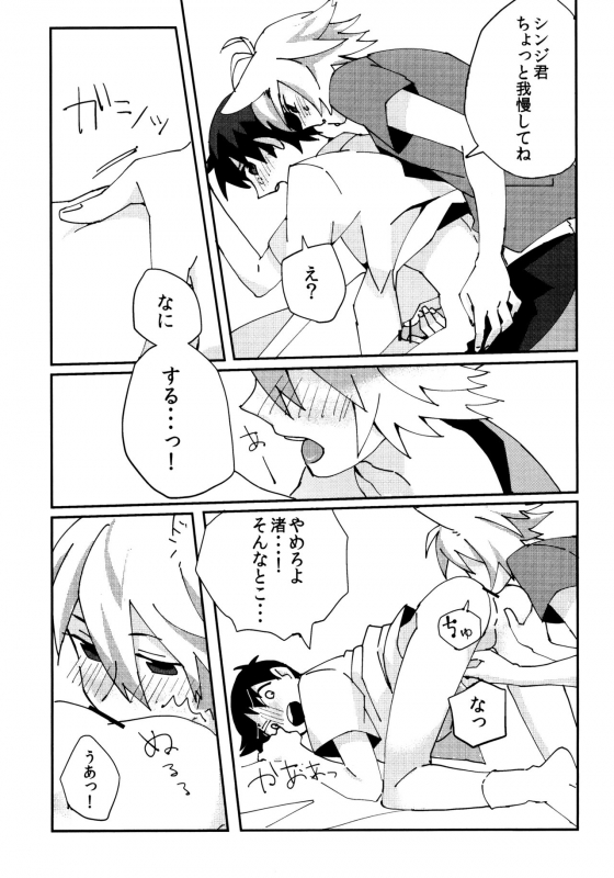 [Nagasemasu (Masumasu)] Nagisa Osuwari! (Neon Genesis Evangelion) [2013-05-05]_10