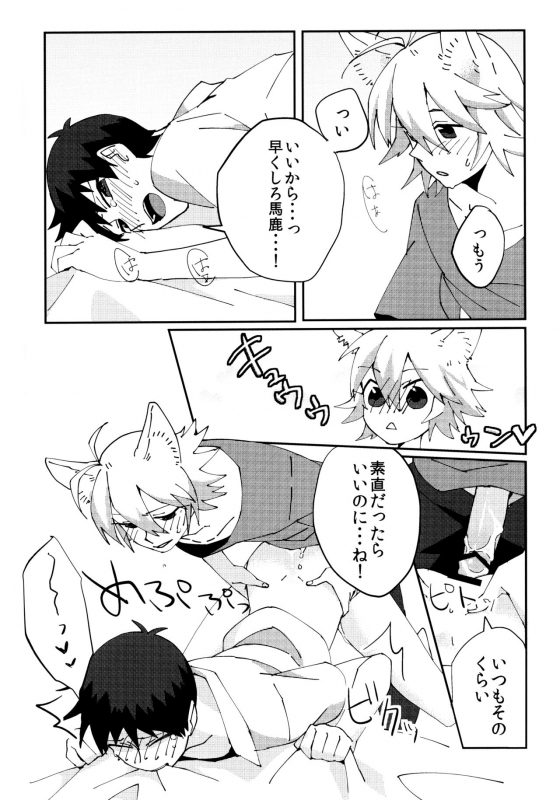 [Nagasemasu (Masumasu)] Nagisa Osuwari! (Neon Genesis Evangelion) [2013-05-05]_12