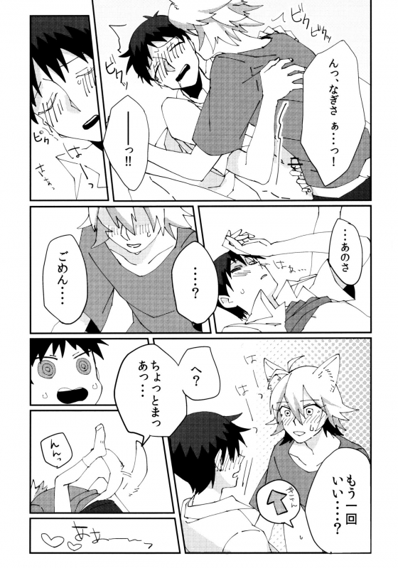 [Nagasemasu (Masumasu)] Nagisa Osuwari! (Neon Genesis Evangelion) [2013-05-05]_15