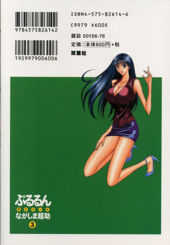 [Nagashima Chosuke] Pururun Seminar 3_001