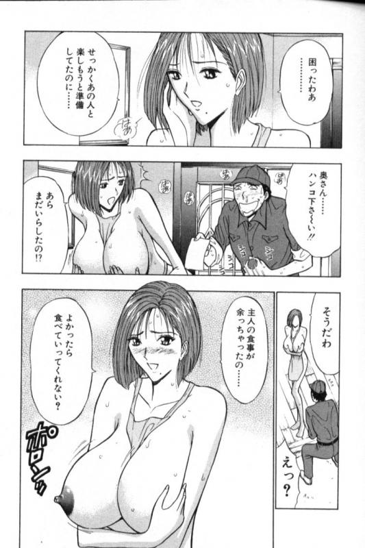 [Nagashima Chosuke] Pururun Seminar 3_054